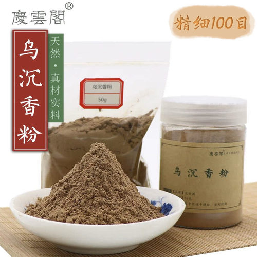 合香篆打拓制和香粉线盘香道香