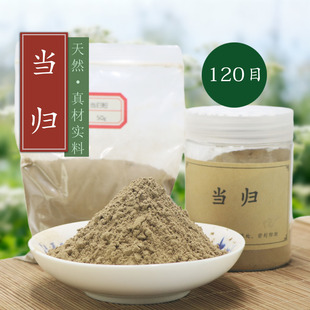 120目当归粉 干归无硫香薰香道制香珠香牌香料原料纯香粉天然细粉