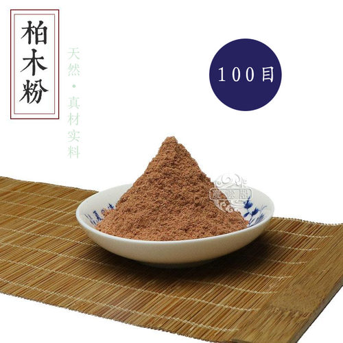 天然人气100g特价特正香柏香熏