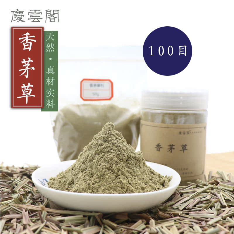 香薰香道原料香料香粉香茅草