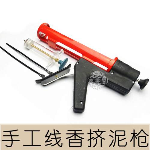线香挤泥枪线香制作工具手工挤香器线香针管针筒挤泥器挤1.5-4.0