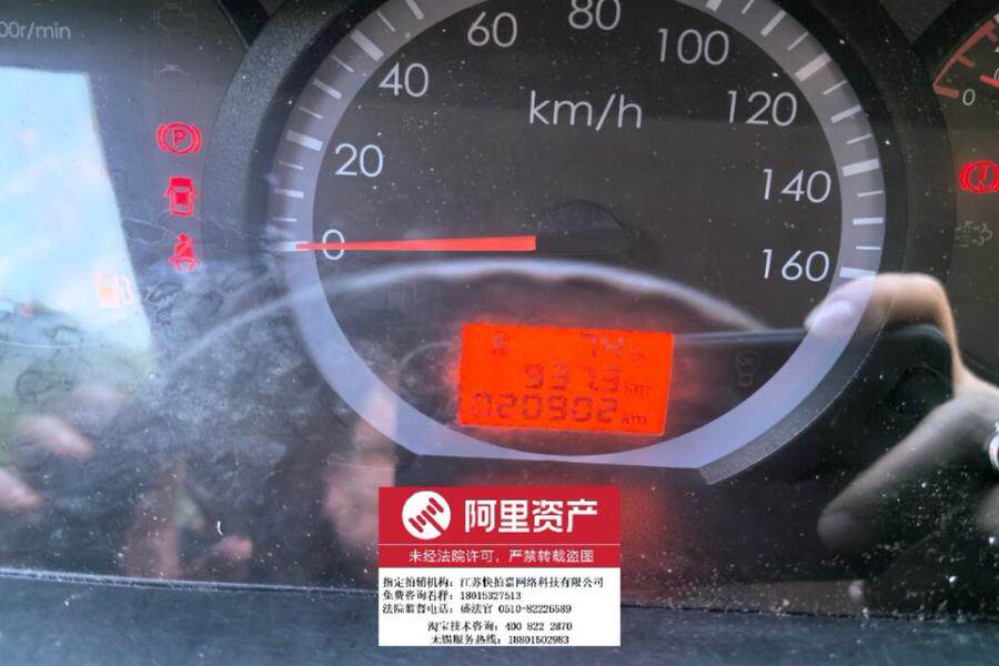 4月17日杭州市浙AS10D6东风牌轻型箱式货车网络拍卖公告