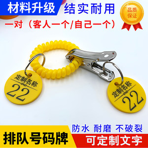 餐饮麻辣烫取餐排队叫号数字号码牌带夹子洗浴寄存柜编号手牌定制