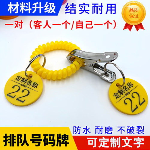 餐饮麻辣烫取餐排队叫号数字号码牌带夹子洗浴寄存柜编号手牌定制
