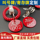 餐饮麻辣烫排队号码 牌数字叫号牌夹子餐厅取餐序号存包寄存牌标牌