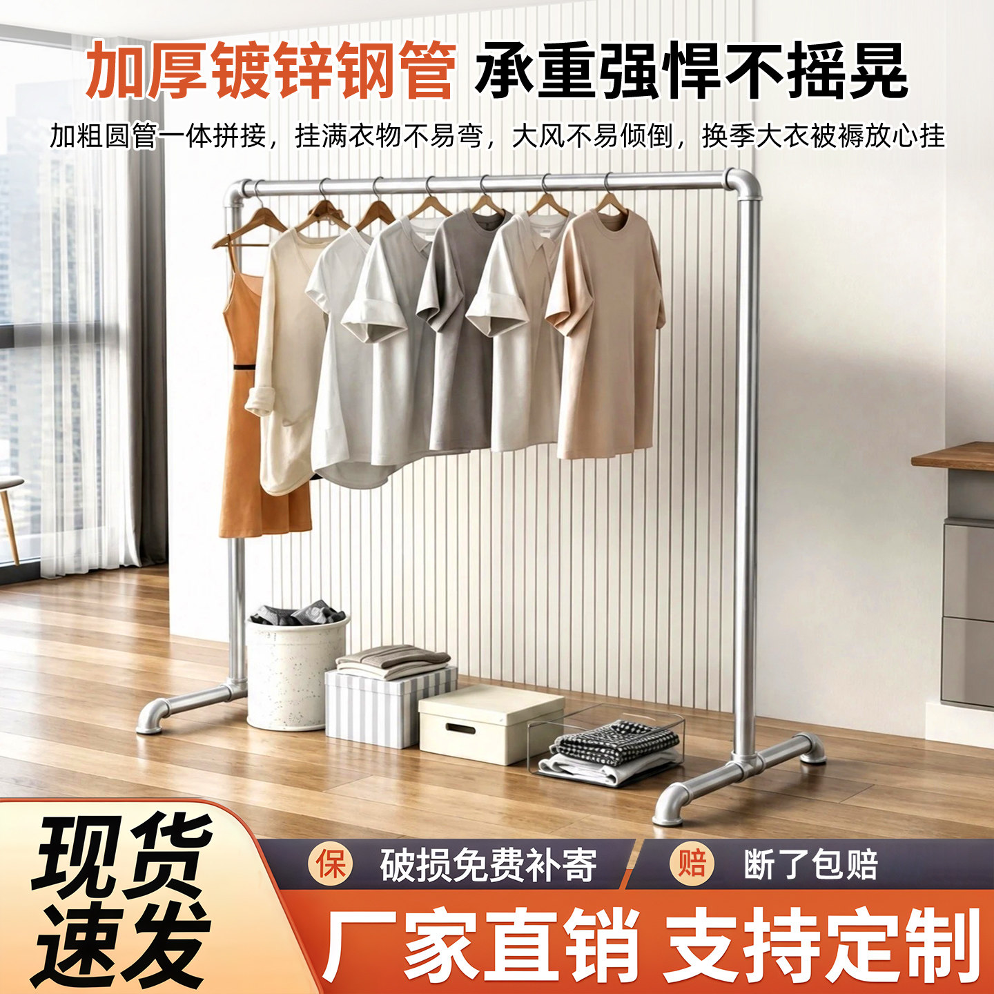 镀锌钢管落地晾衣架家用室外阳台简易加厚稳固晒衣杆可拆卸晒衣架