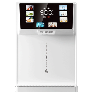 美菱管线机家用速热壁挂式制热饮水机智能办公室即热直饮机