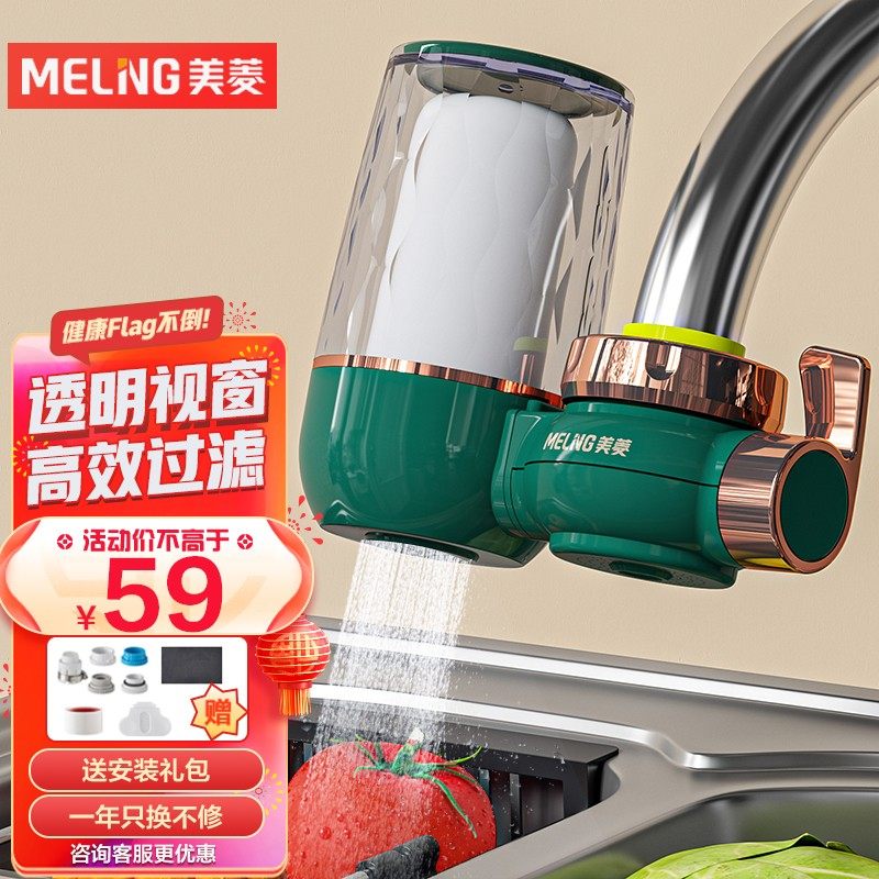 Meiling Water purifier water tap filter Running water household Direct drinking Preposition Water Filters kitchen Purifierin the Kitchen Appliances , Water Purifier  category - from Buy2taobao.com to provide professional Taobao agent buy service