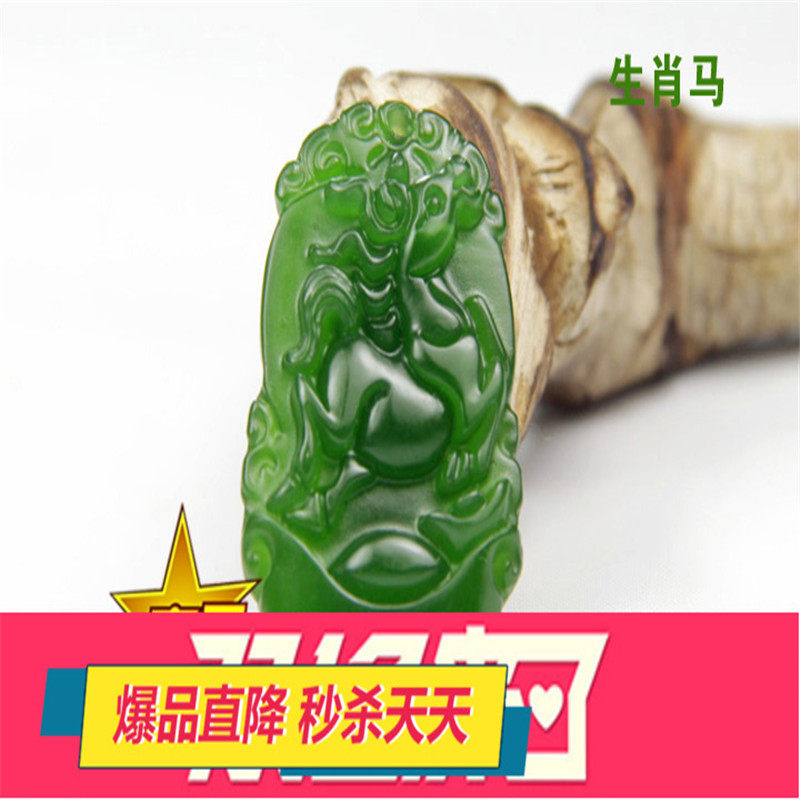 十二生肖和田玉碧玉吊坠 属相鼠牛虎兔龙蛇马羊猴鸡狗猪玉牌