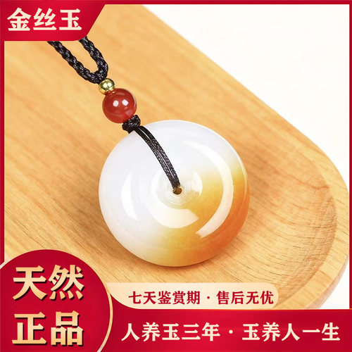 金丝玉一口糖面包扣项链天然玉石纯白色平安扣吊坠男女情侣款百搭