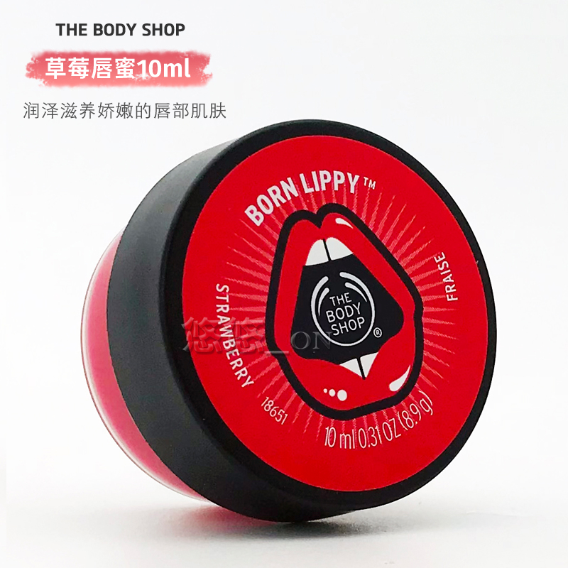 包邮Thebodyshop水果唇彩 唇蜜唇油 润唇膏 西瓜草莓小红莓微闪蜜