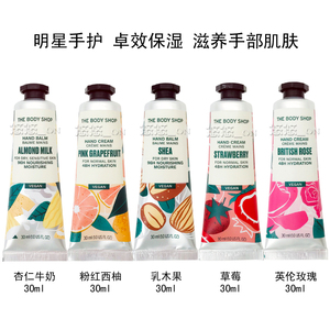 THE BODY SHOP草莓玫瑰花果香滋润护手霜30ml多款润手霜