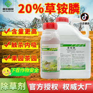 草铵磷草胺磷牛筋草除草剂