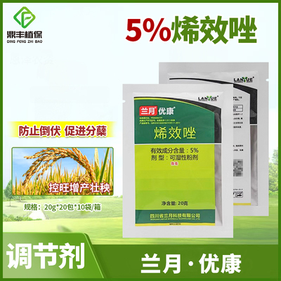 优康5％烯效唑控旺生长调节剂