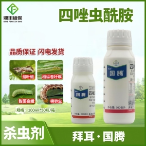 拜耳国腾食心虫螟棉铃虫杀虫剂