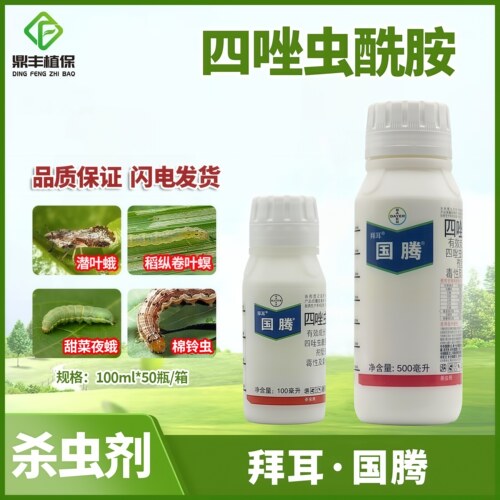 拜耳国腾食心虫螟棉铃虫杀虫剂