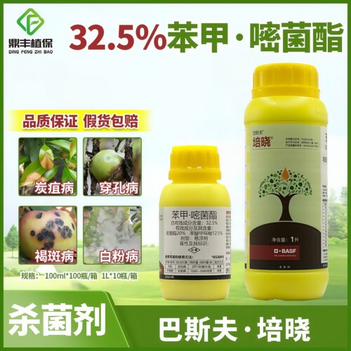 巴斯夫苯甲嘧菌酯进口杀菌剂