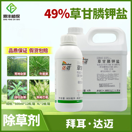 拜耳孟山都达迈49%草甘膦钾盐果园茶园空地马唐水花生进口除草剂