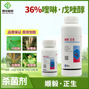 顺毅正生36%喹啉铜戊唑醇赤霉病炭疽病叶斑病白腐病锈病杀菌剂