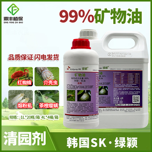韩国SK绿颖矿物油柑橘园茶园介壳虫红蜘蛛杀虫杀螨进口果园清园剂