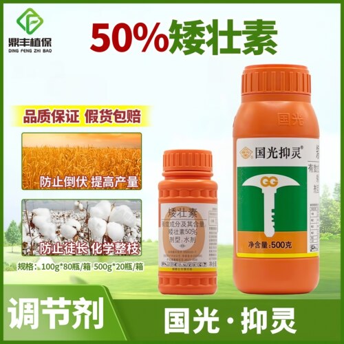 国光抑灵矮壮素控旺矮化农药