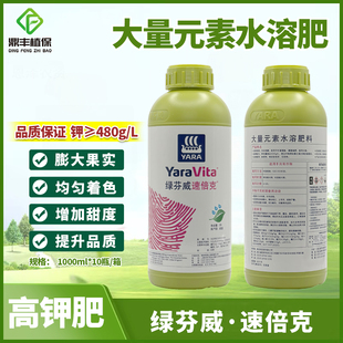 雅苒绿芬威速倍克大量元素水溶肥膨大果实增加甜度高钾叶面肥进口