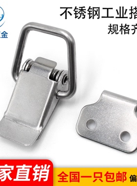 海坦DK619不锈钢工业搭扣304弹簧鸭嘴锁扣工具箱设备卡扣DK621-1