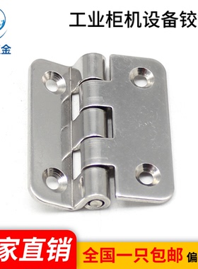 海坦HT3113 不锈钢折弯铰链160度转动合页工业配电柜门机箱门活页
