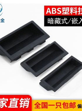 海坦DMK022把手工业设备机柜门嵌入式扣手加厚单孔黑色LS537拉手