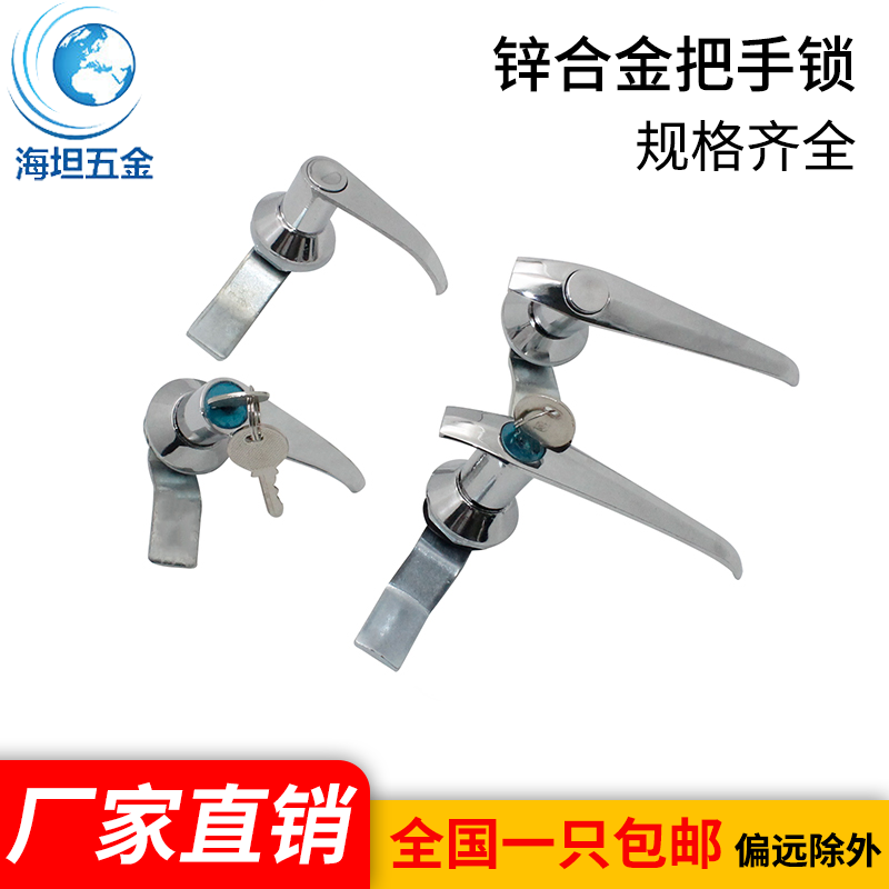 锌合金把手锁柜锁深圳海坦