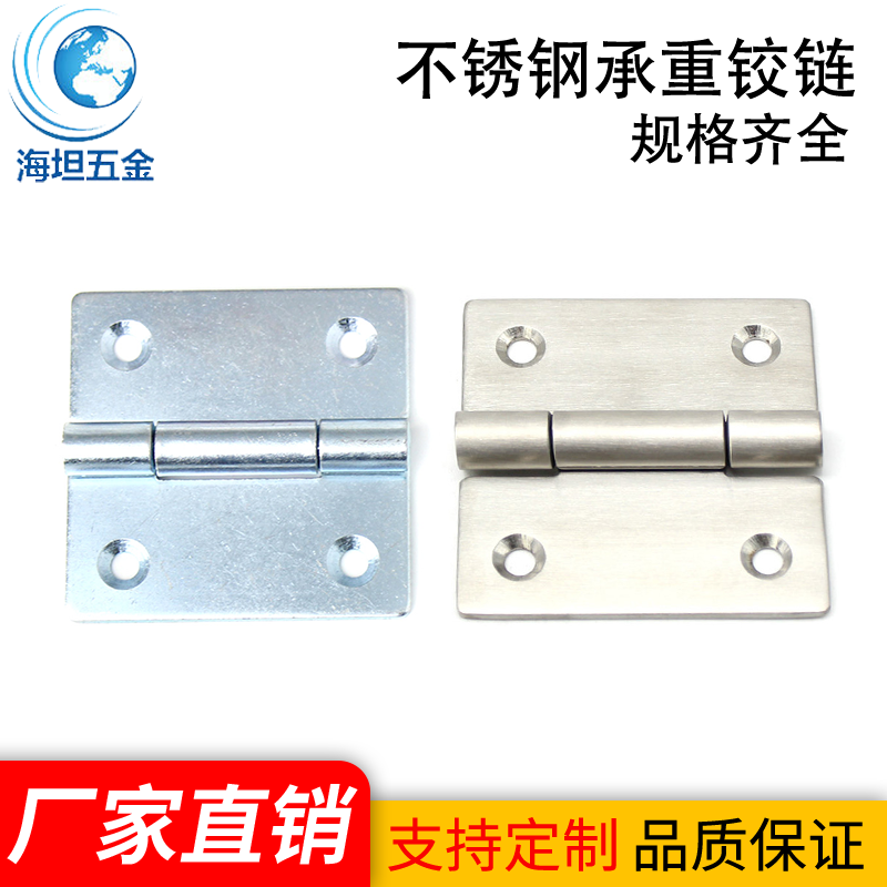 C合页铰链不锈钢电柜箱