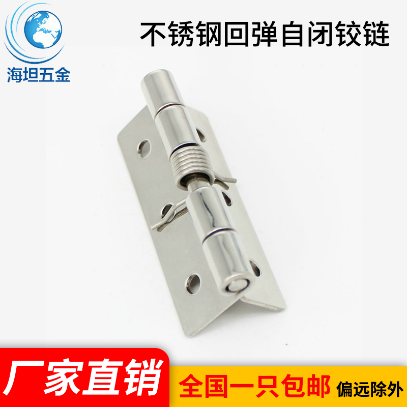 不锈钢折页合页弹簧铰链
