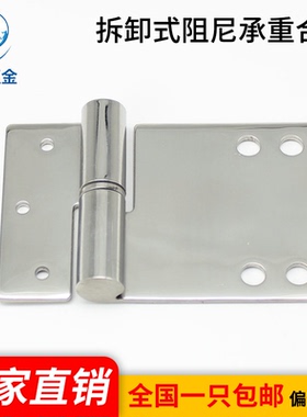海坦合页CL281 工业铰链上下脱卸铰链镜面抛光拆卸式合页阻尼承重