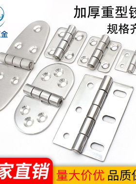 海坦304不锈钢铰链电柜门工业配电箱通讯柜机箱门加厚小合页大全