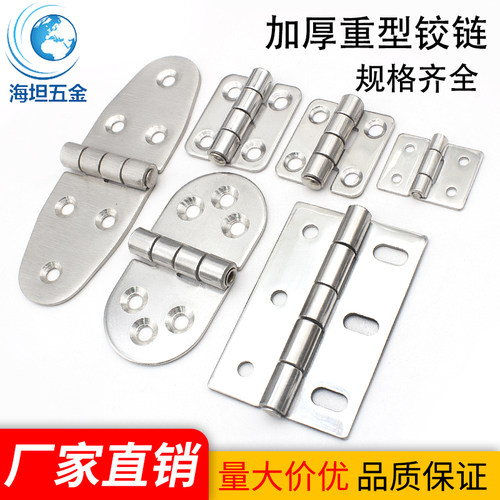 海坦不锈钢铰链折叠合页大全直销