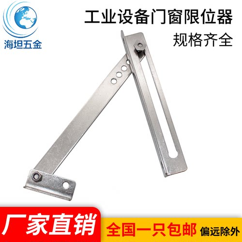 海坦五金工业设备门窗限位器机械
