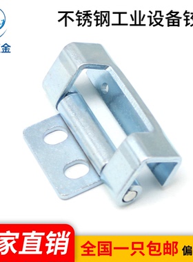 海坦CL043 铁质折弯合页铰链120度活页配电柜门机箱门电器设备铰