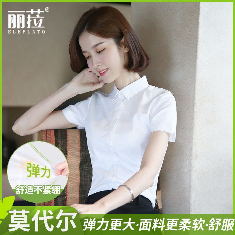 莫代尔冰丝白衬衫女短袖夏季新款职业气质高级工作服工装抗皱衬衣