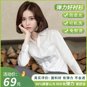 V领白色衬衫女长袖职业正装工作服新款上衣收腰工装女士白衬衣秋