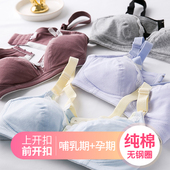 哺乳文胸前开扣春秋薄款 纯棉奶罩孕妇超薄内衣产后妈妈喂奶胸罩女