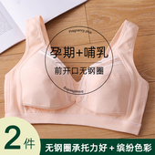 哺乳内衣春秋薄款 胸罩女孕妇专用产后妈妈喂奶文胸 纯棉前开扣大码