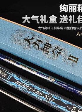 伽玛精工大力神奈二代巨物青鱼竿