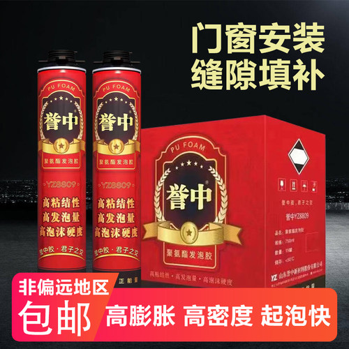誉中空调洞聚氨酯门窗泡沫胶