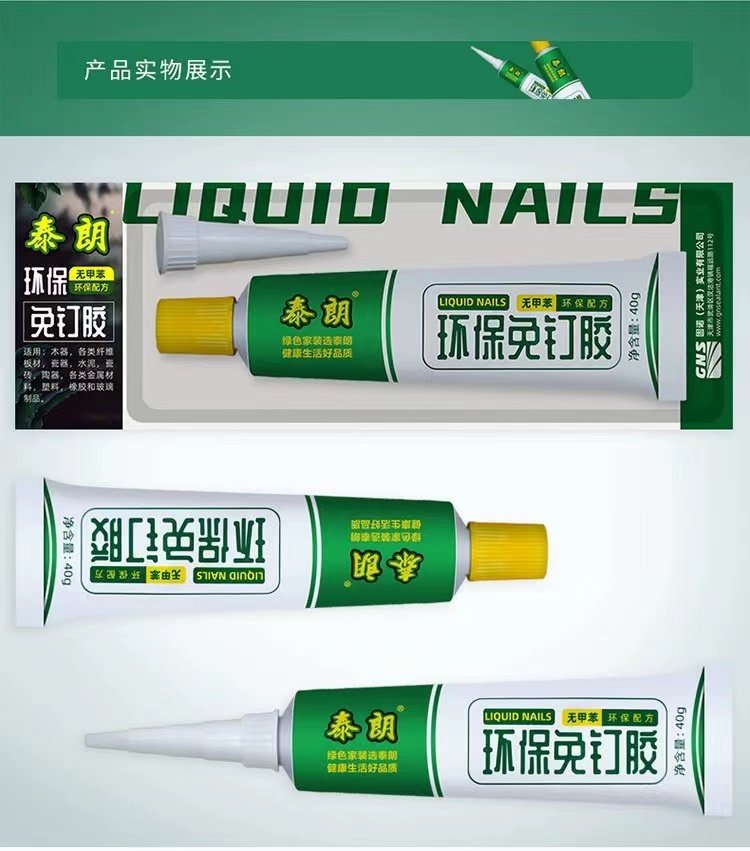 泰郎免钉胶强力墙面瓷砖木工专用置物架挂钩比钉牢免打孔多用途