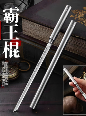 水果刀霸王棍全钢小茶刀锋利高硬度户外小直刀随身便携迷你筒子刀