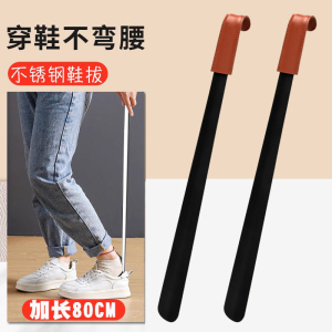 长柄不锈钢鞋拔子家用