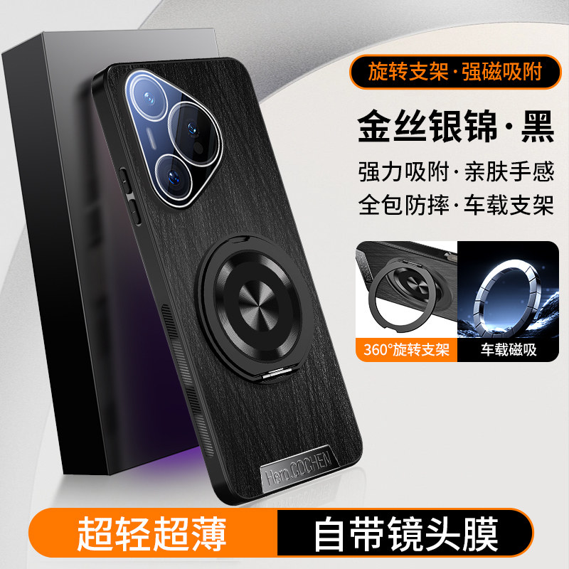 磁吸旋转支架适用华为pura70手机壳金丝银锦素皮纹pura70pro新款+高级自带镜头膜p70磨砂全包por防摔保护套十