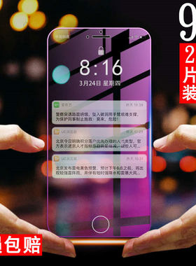 苹果抗蓝光iphone6高清手机膜
