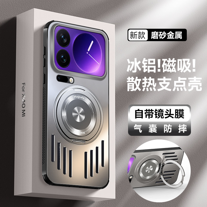 冰铝磁吸散热适用小米17promax手机壳金属旋转支架小米17pro保护壳小米17带镜头膜17全包防摔男女轻奢高档