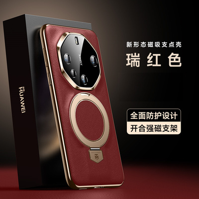 适用华为Mate70RS非凡大师手机壳高端强磁支架mate60rs保护壳全包超薄防摔新款奢华质感70rs电镀真皮后壳男女